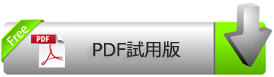 2V0-18.25無料ダウンロード