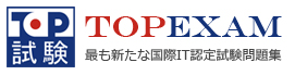 topexam.jp